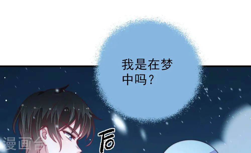 第150话 重逢 第81页