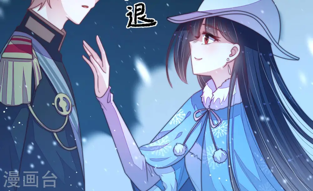 第150话 重逢 第82页