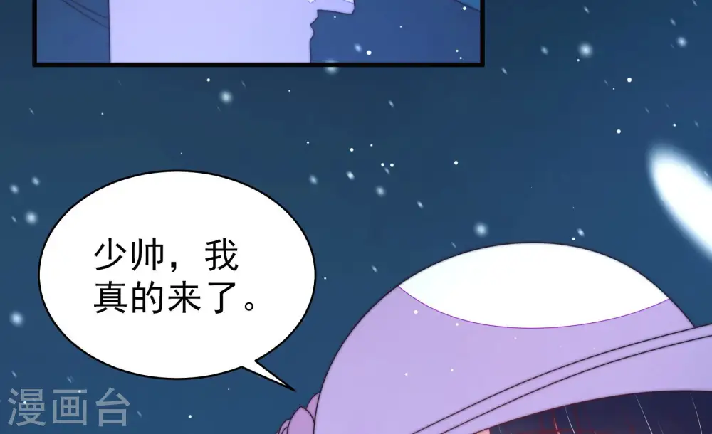 第150话 重逢 第85页