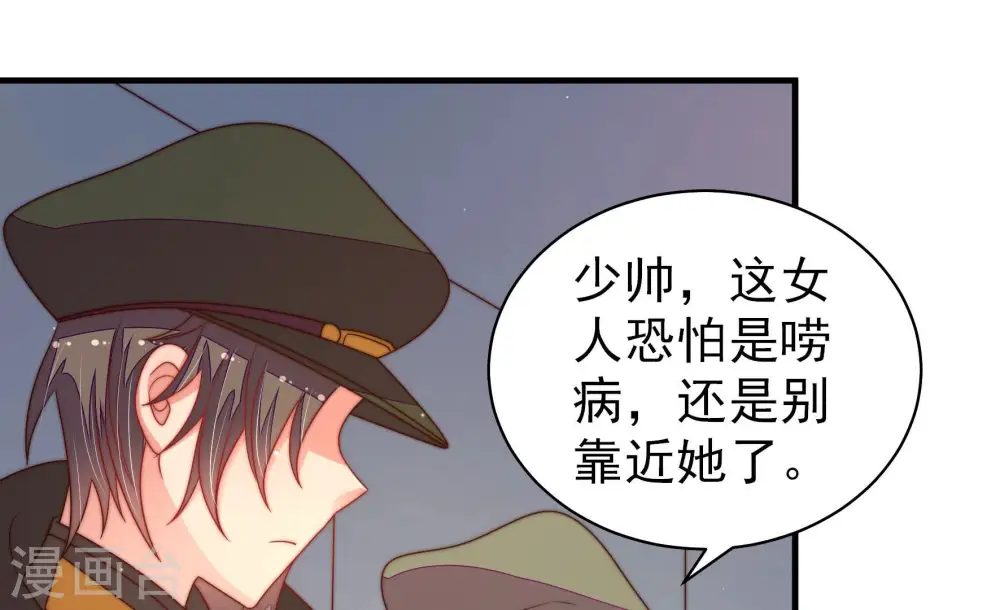 第149话 不怕死 第11页