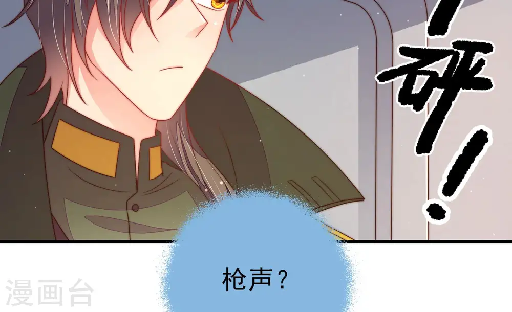 第149话 不怕死 第14页