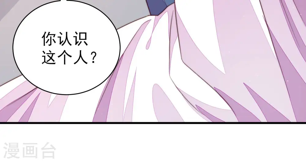 第149话 不怕死 第25页
