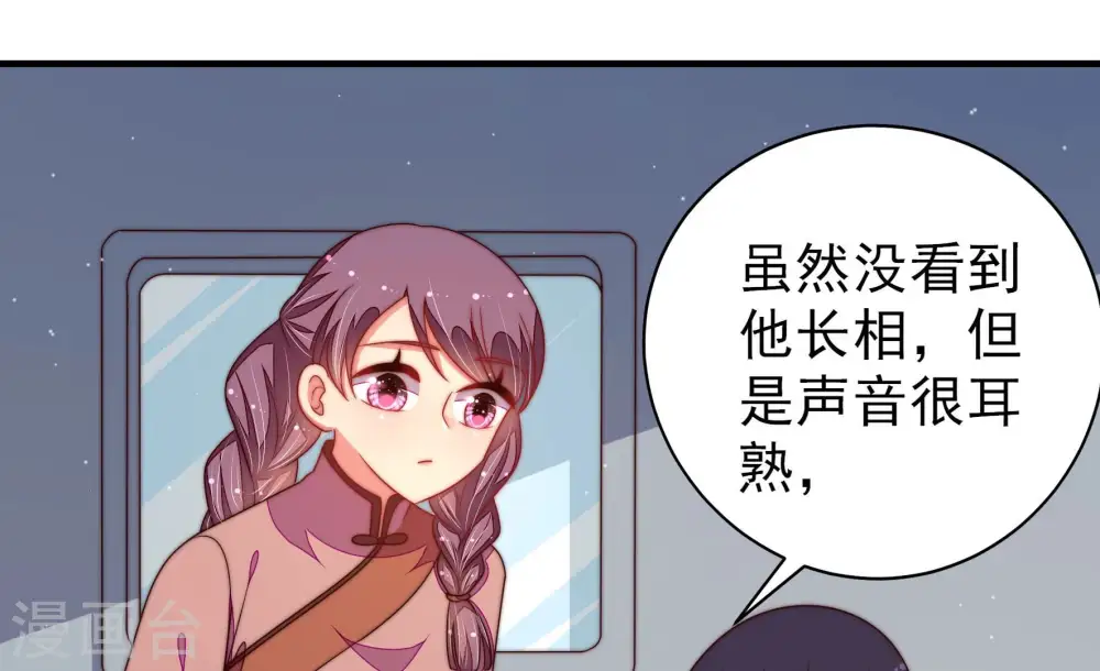 第149话 不怕死 第26页