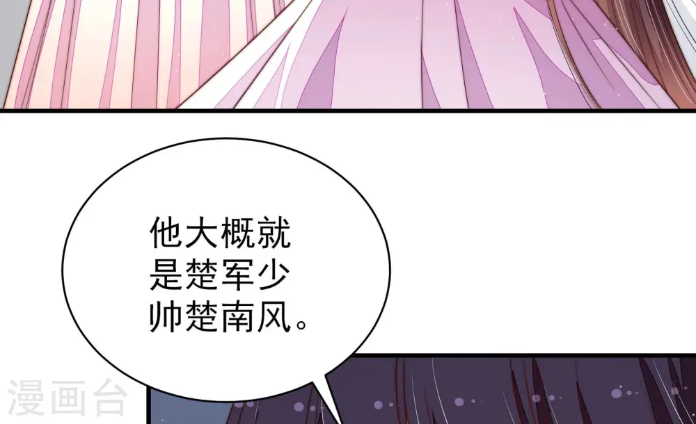 第149话 不怕死 第28页