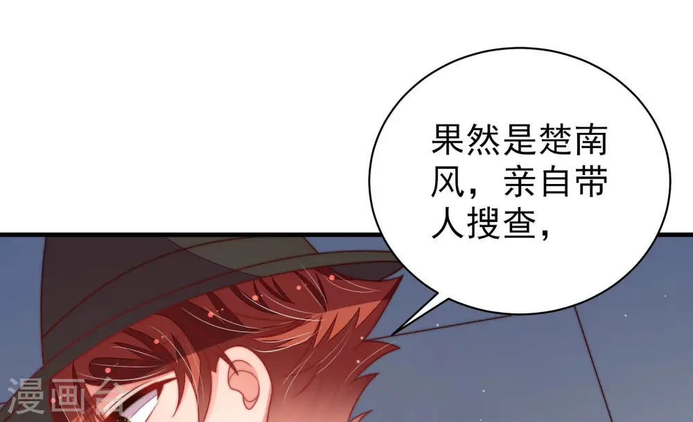 第149话 不怕死 第31页