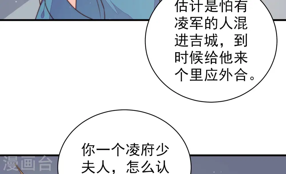 第149话 不怕死 第33页