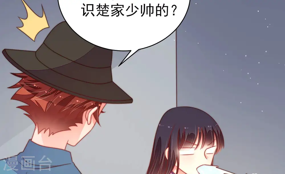 第149话 不怕死 第34页