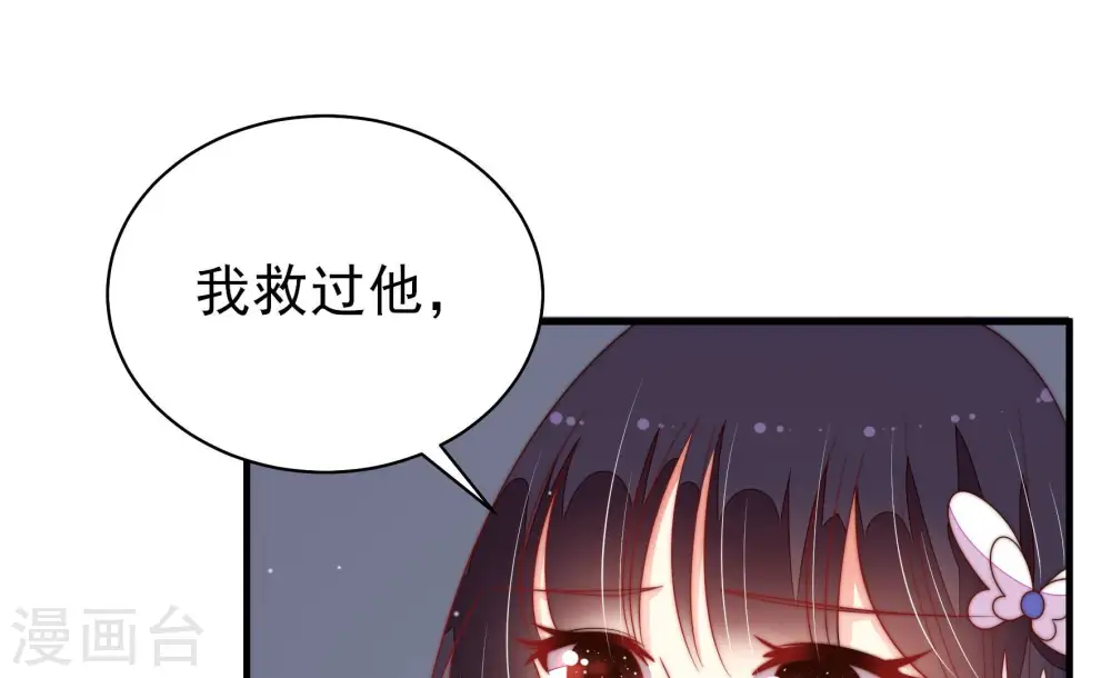 第149话 不怕死 第37页