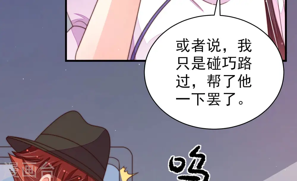 第149话 不怕死 第39页