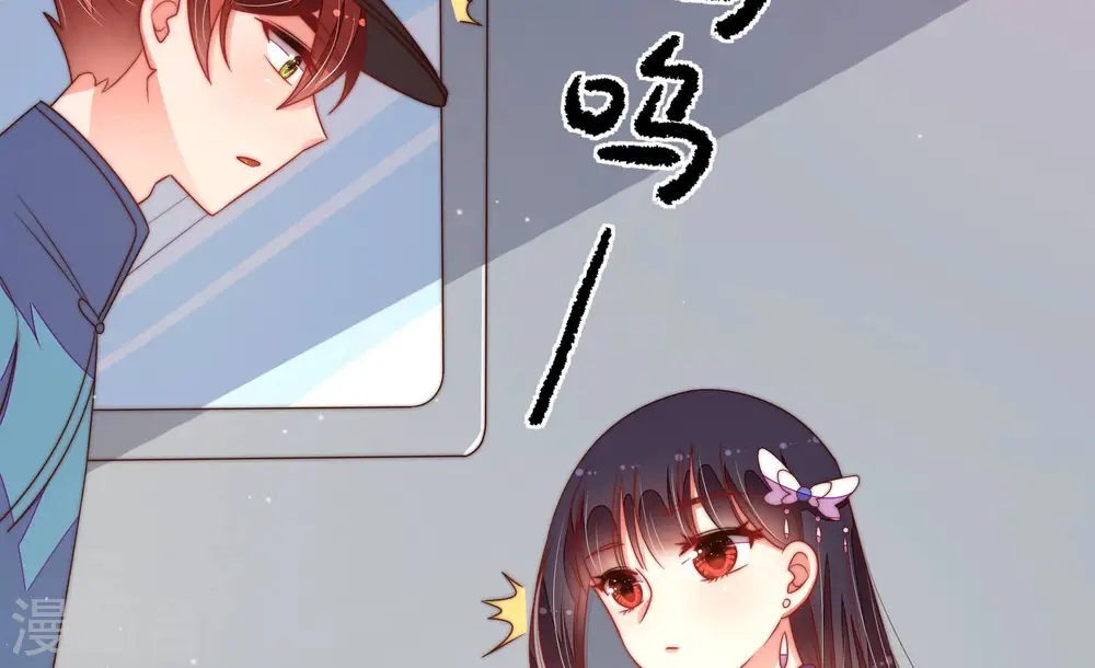 第149话 不怕死 第40页