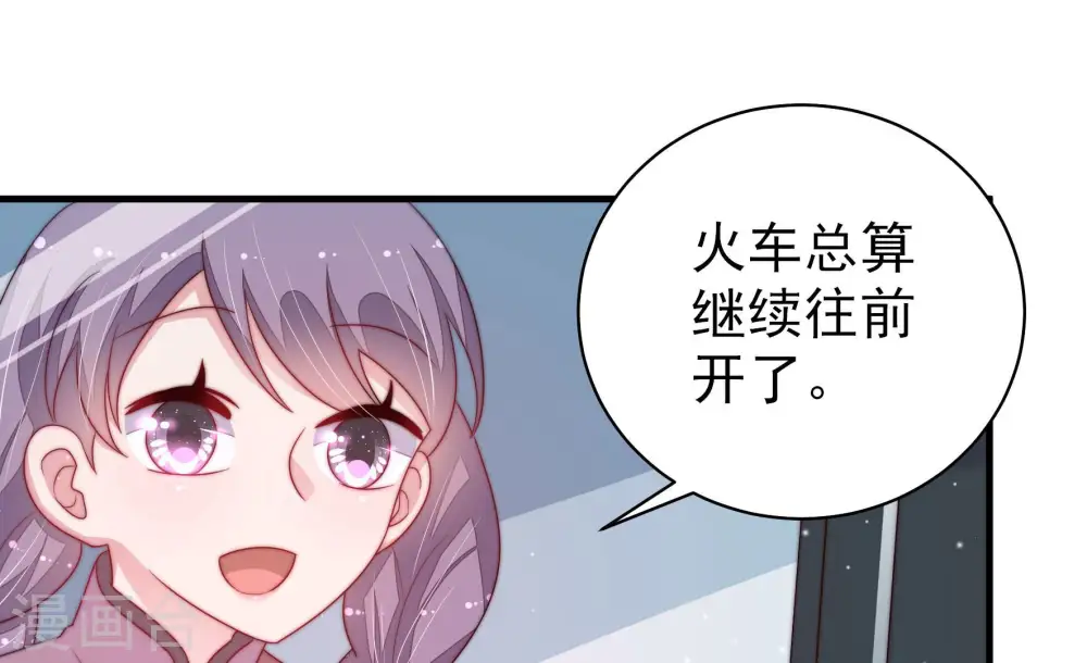 第149话 不怕死 第42页