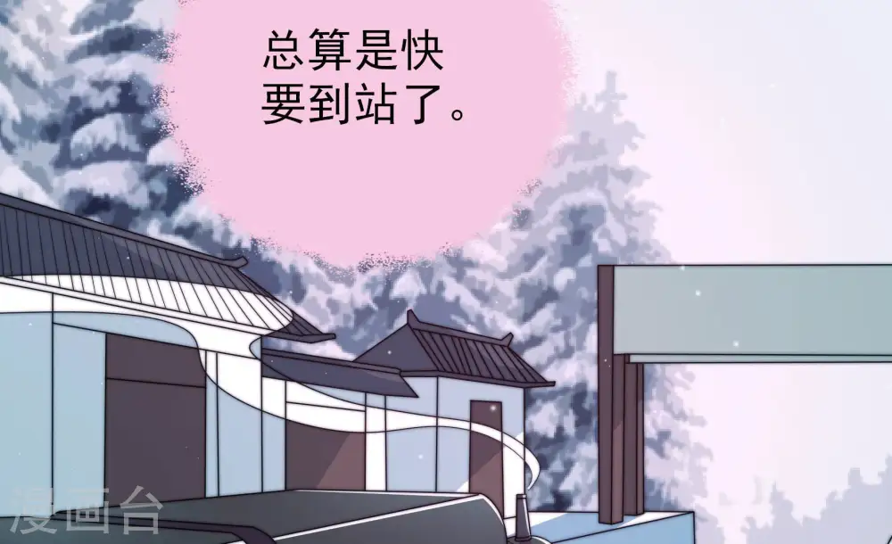 第149话 不怕死 第44页