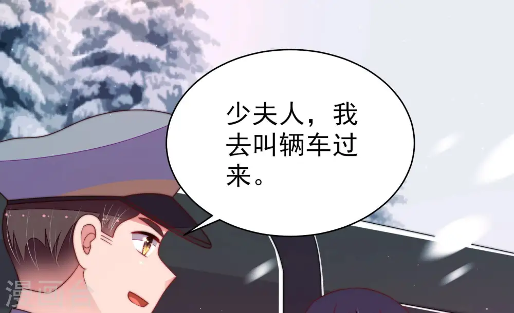 第149话 不怕死 第50页