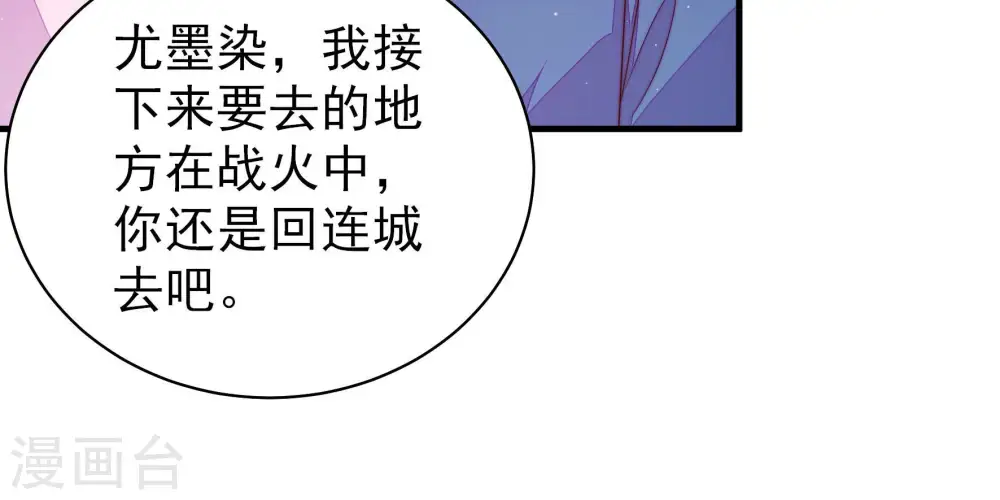 第149话 不怕死 第54页