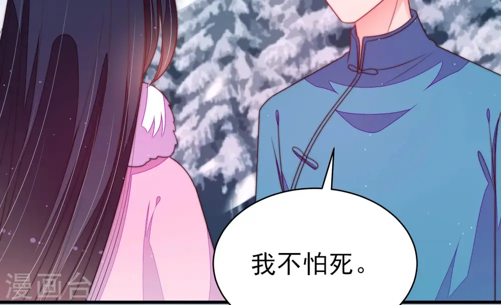 第149话 不怕死 第56页