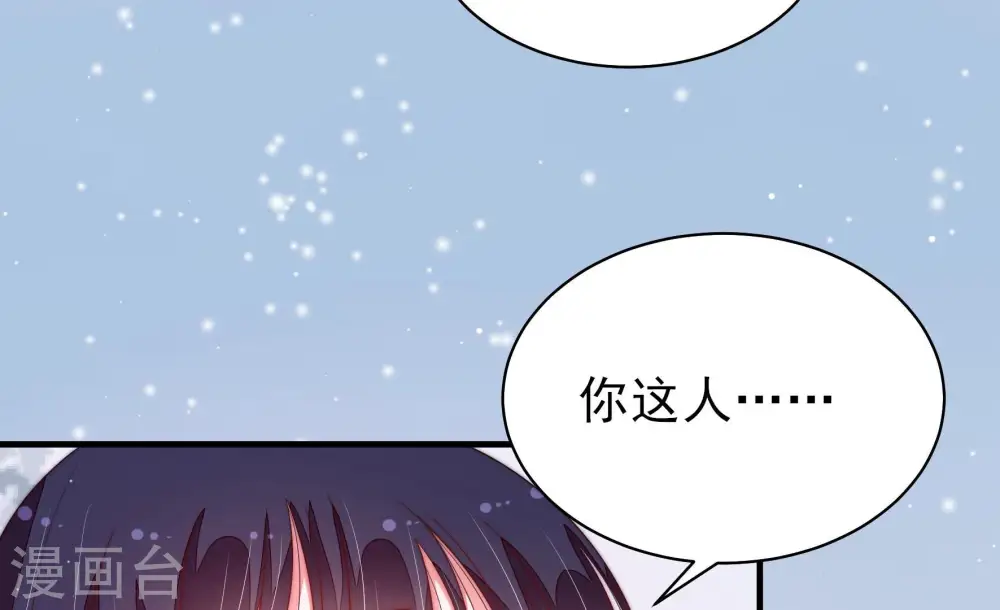 第149话 不怕死 第57页