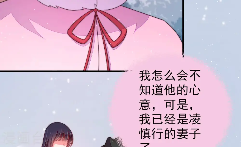第149话 不怕死 第59页
