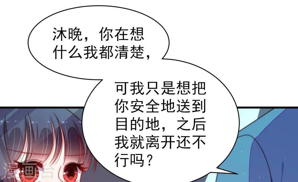 第149话 不怕死 第66页