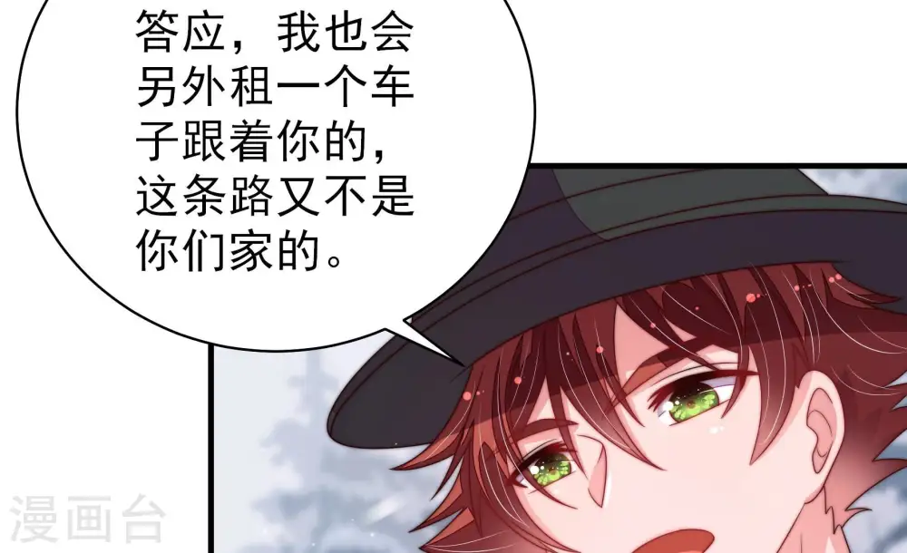 第149话 不怕死 第68页