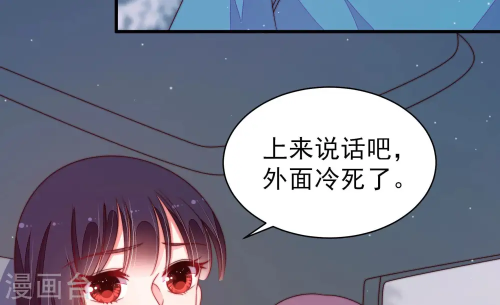 第149话 不怕死 第70页