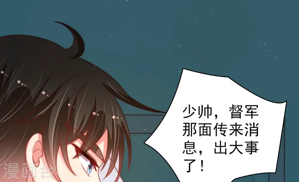 第149话 不怕死 第79页