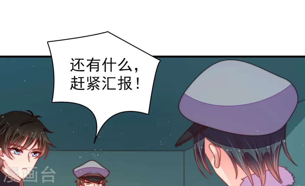 第149话 不怕死 第84页