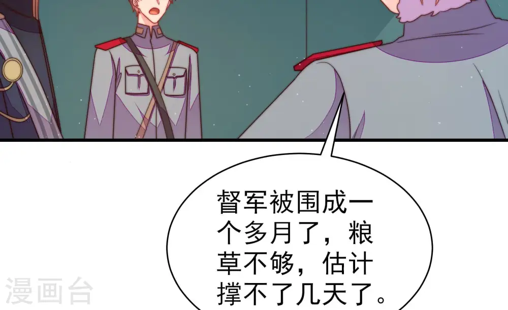 第149话 不怕死 第85页