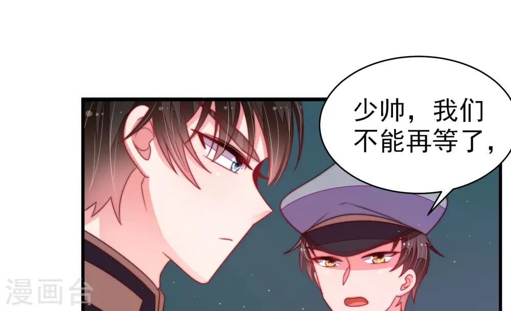 第149话 不怕死 第87页