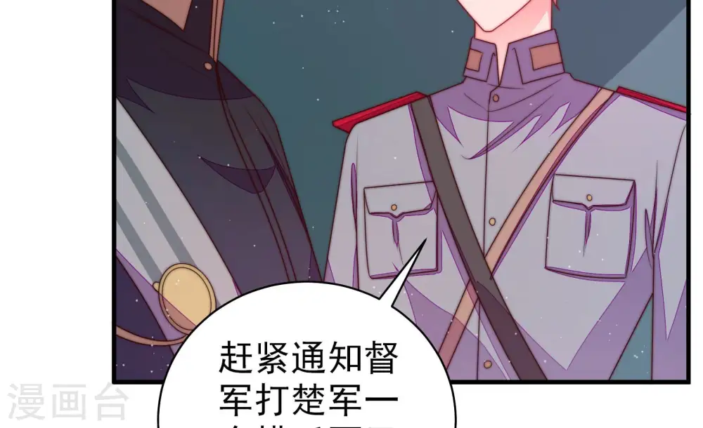 第149话 不怕死 第88页