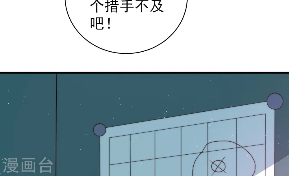 第149话 不怕死 第89页
