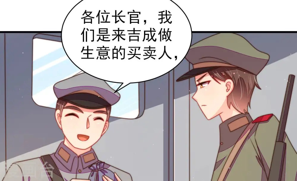 第148话 意外之人 第8页