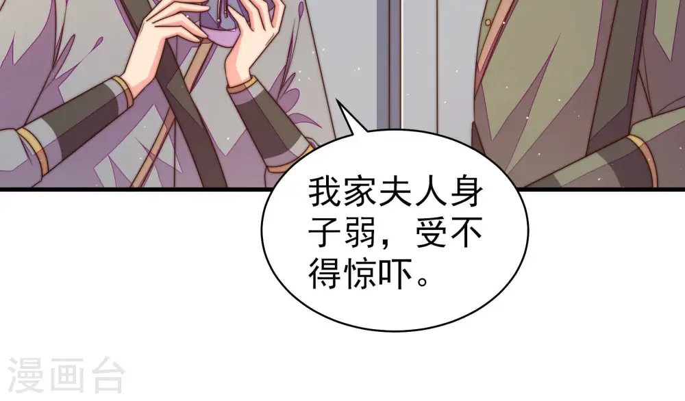 第148话 意外之人 第9页