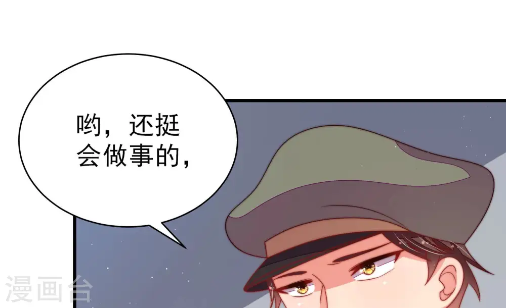 第148话 意外之人 第10页