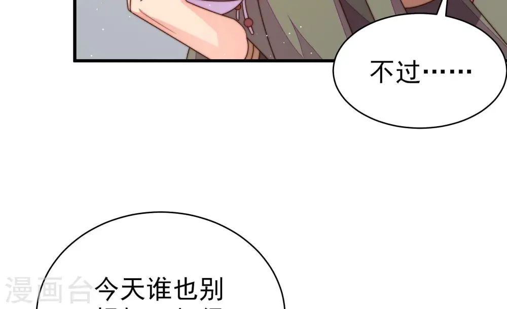 第148话 意外之人 第12页