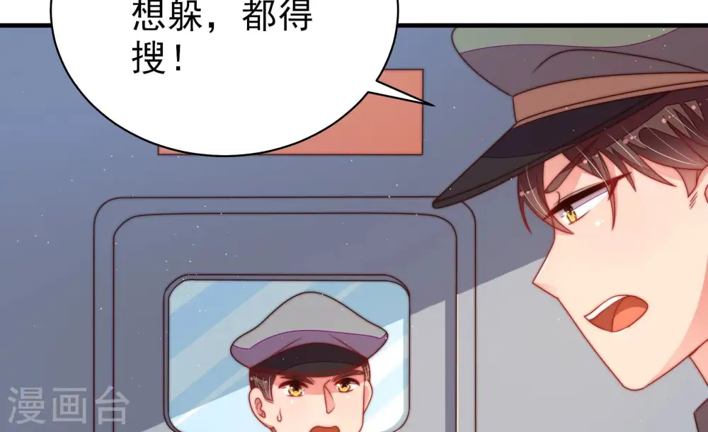 第148话 意外之人 第13页