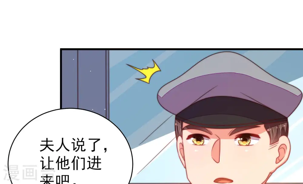 第148话 意外之人 第16页