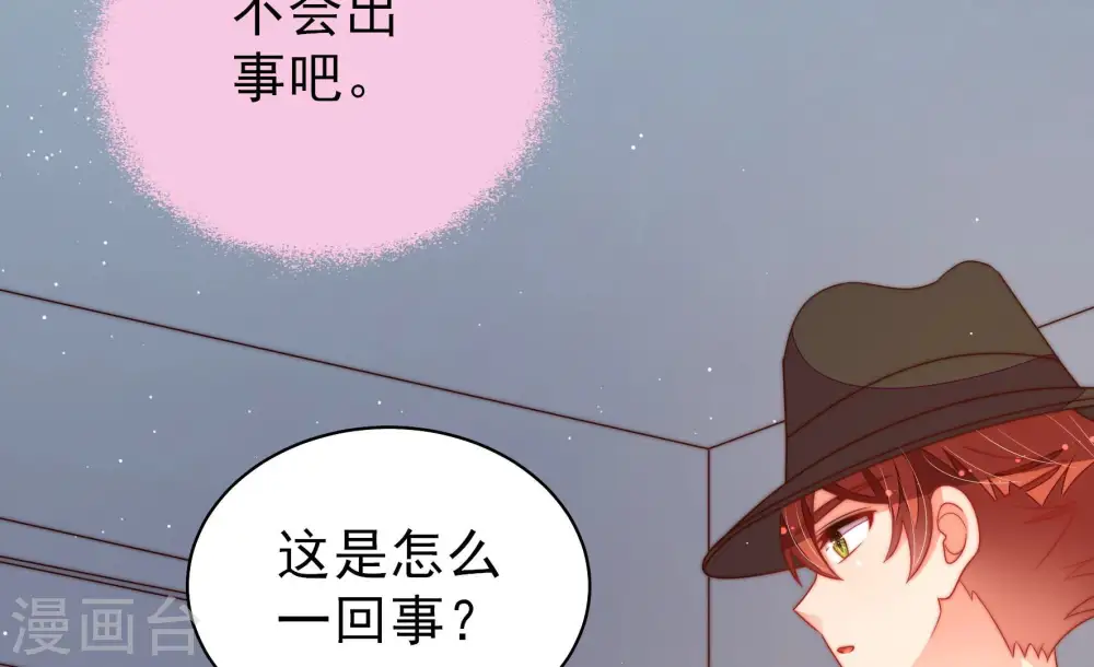 第148话 意外之人 第24页