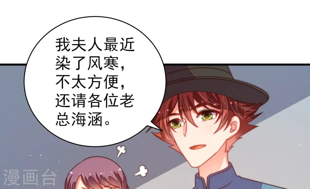 第148话 意外之人 第27页