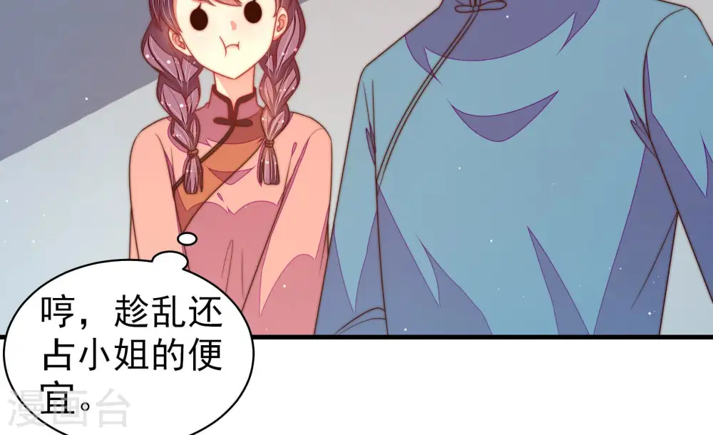 第148话 意外之人 第28页