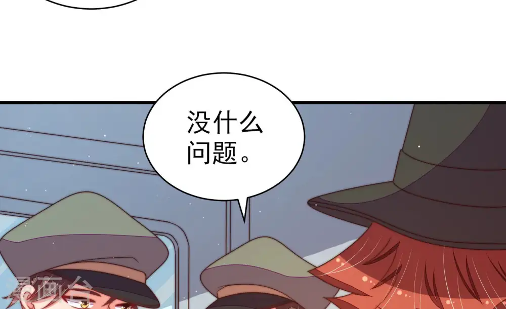 第148话 意外之人 第29页