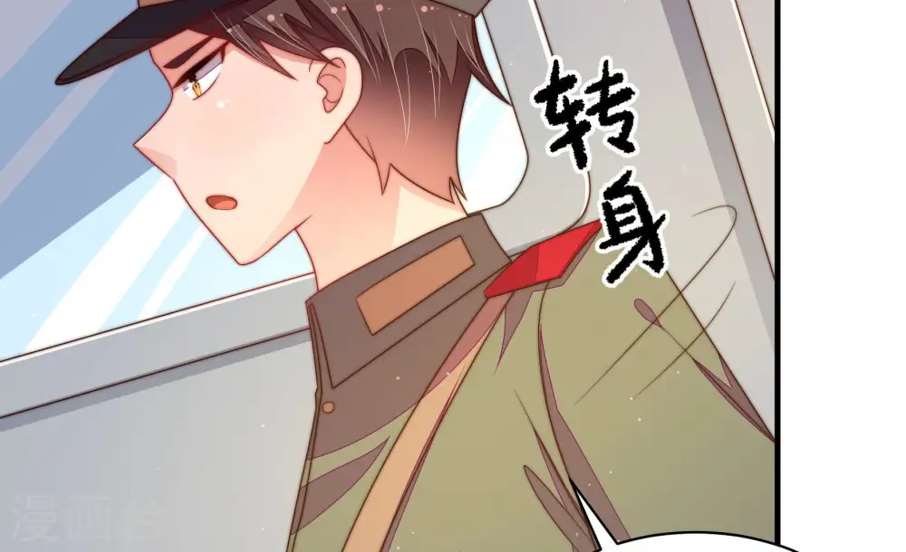 第148话 意外之人 第33页