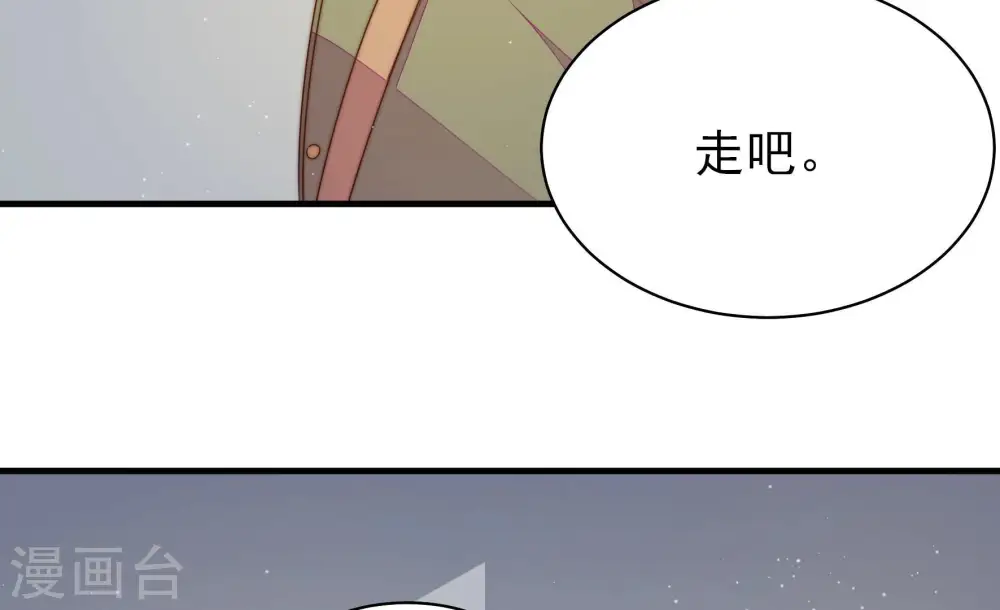 第148话 意外之人 第34页