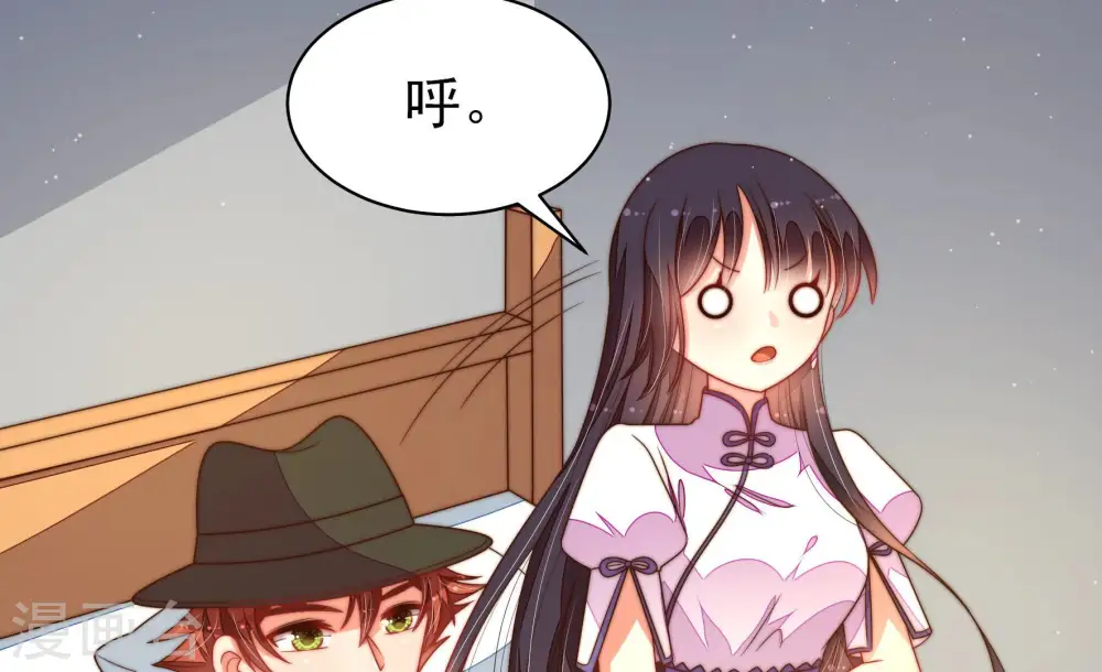 第148话 意外之人 第35页