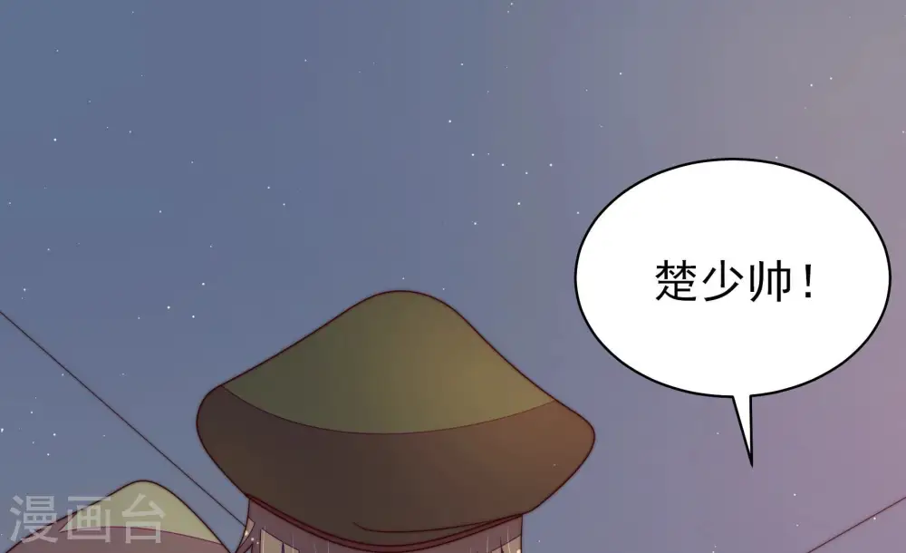 第148话 意外之人 第41页
