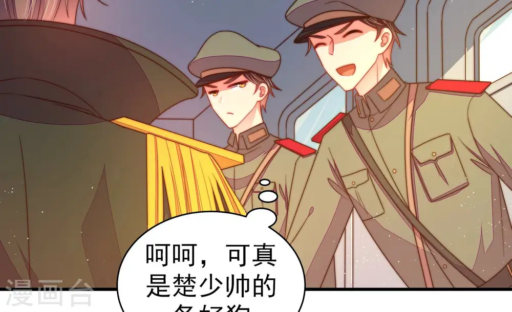 第148话 意外之人 第51页