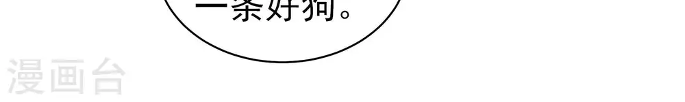 第148话 意外之人 第52页