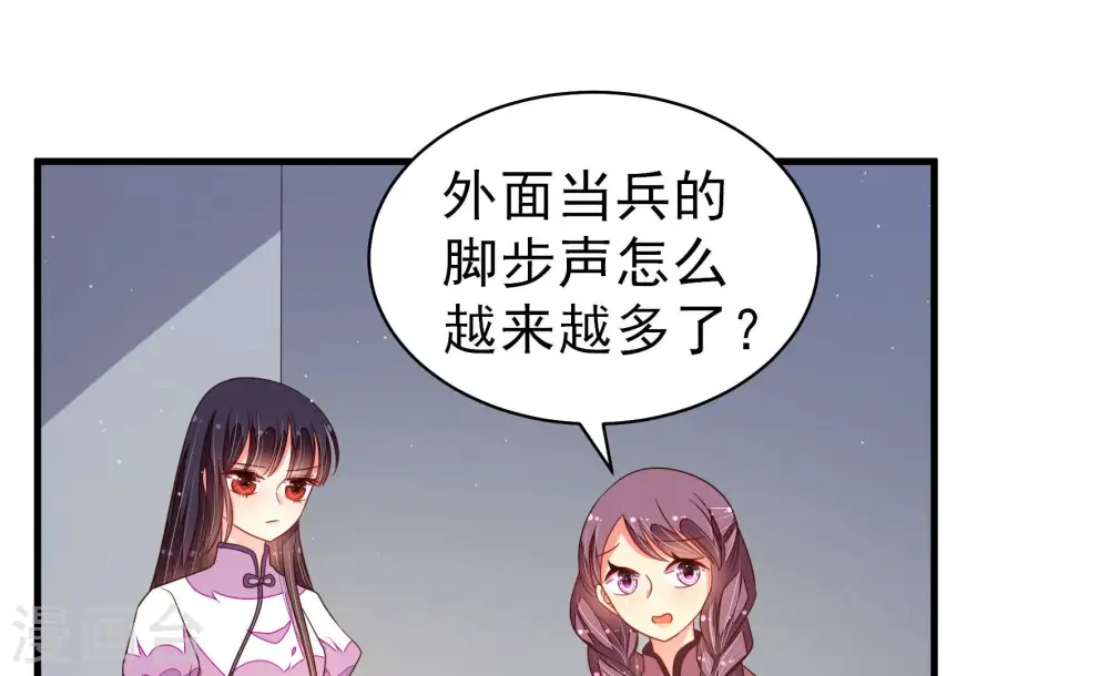 第148话 意外之人 第53页