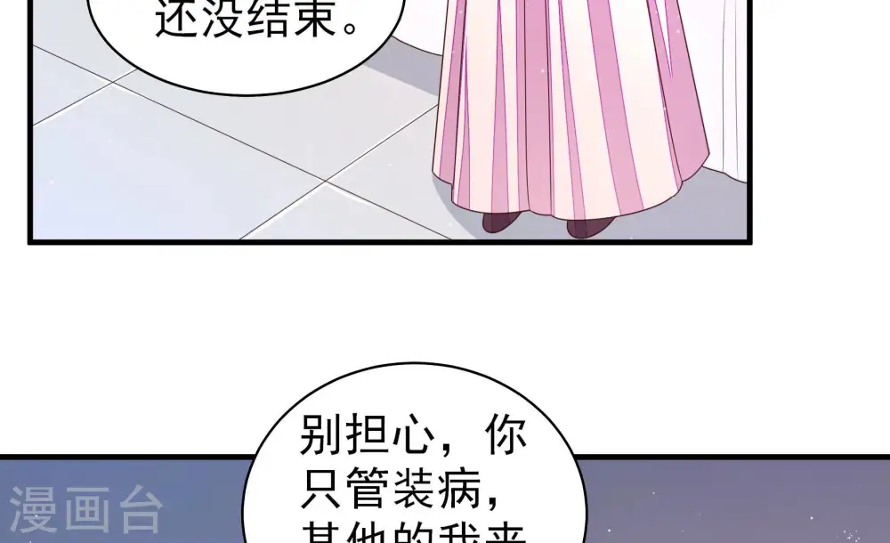 第148话 意外之人 第55页