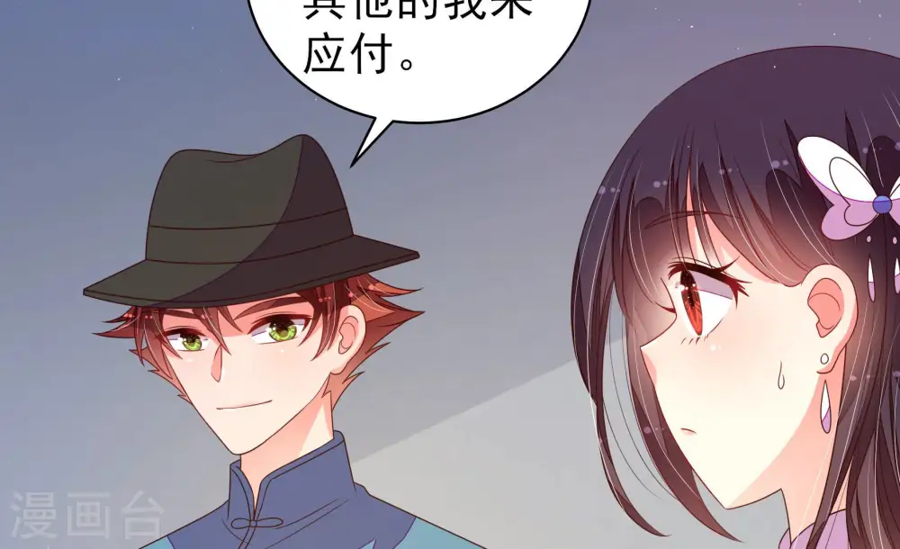 第148话 意外之人 第56页