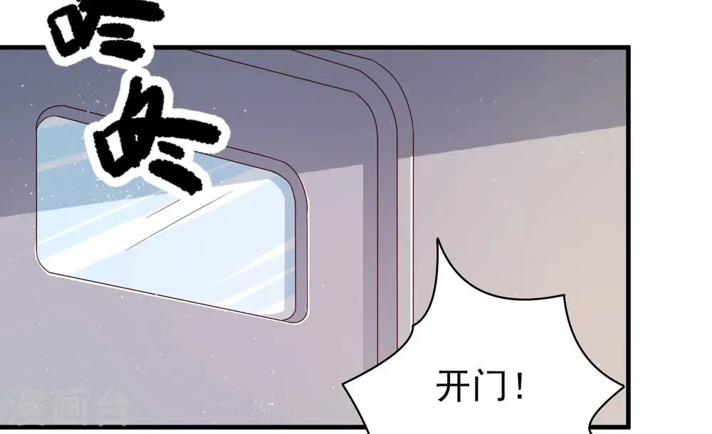 第148话 意外之人 第58页